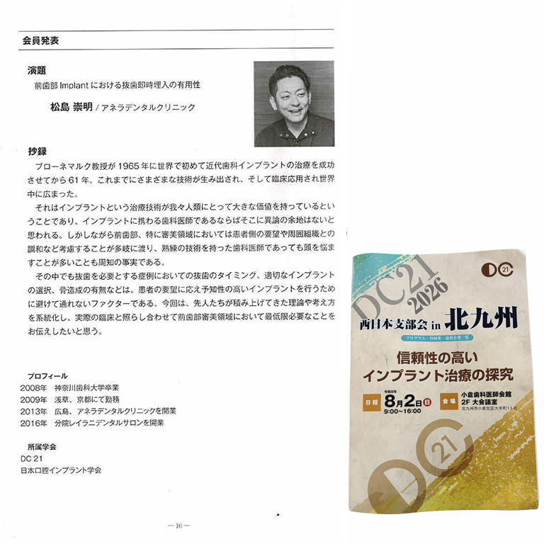 DC21紹介ページ