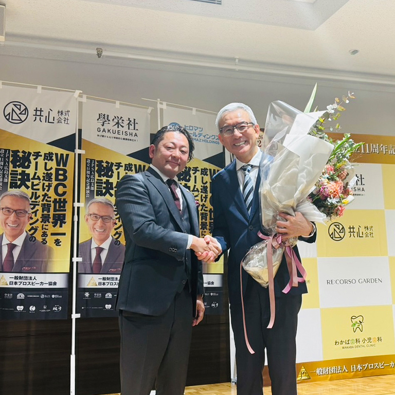 白井一幸氏 講演会1