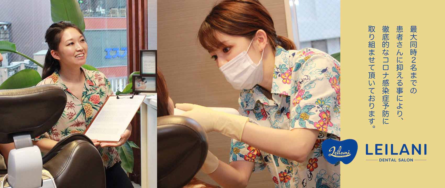 生涯健康で美しい歯でいられるように