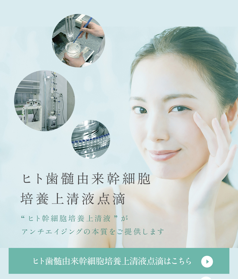 生涯健康で美しい歯でいられるように
