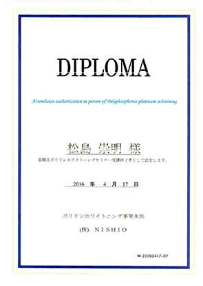 取得した認定証など